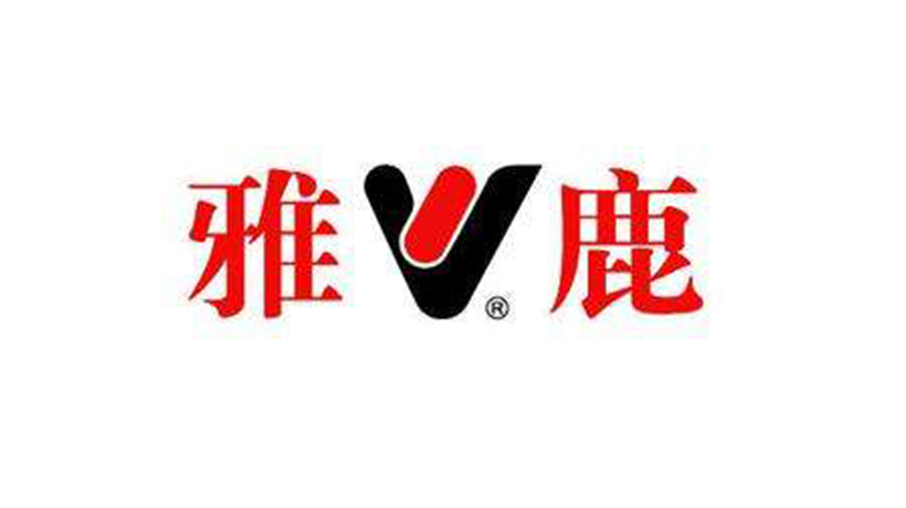 雅鹿商标-纺织服装品牌vi及logo设计