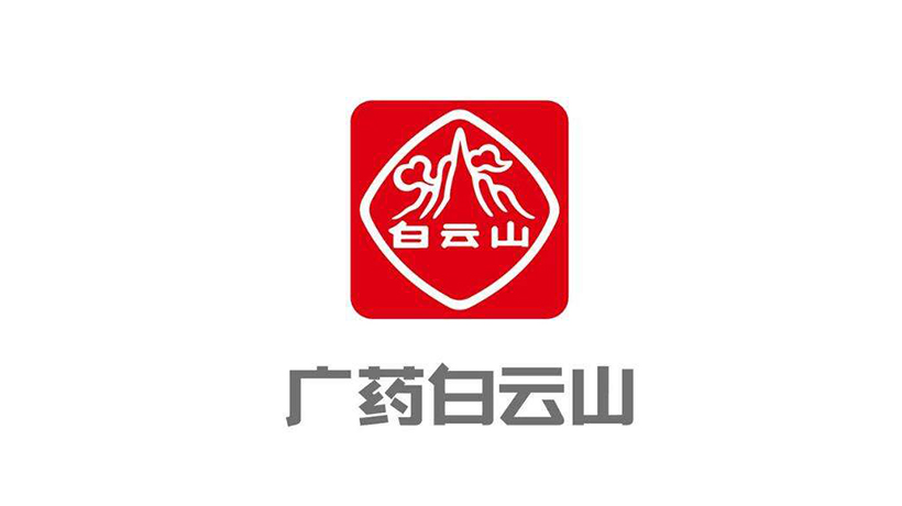 白云山商标-医药企业品牌vi及logo设计