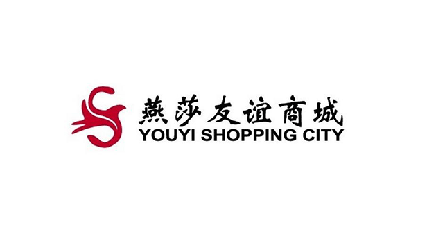 北京燕莎友谊商城品牌vi及logo设计