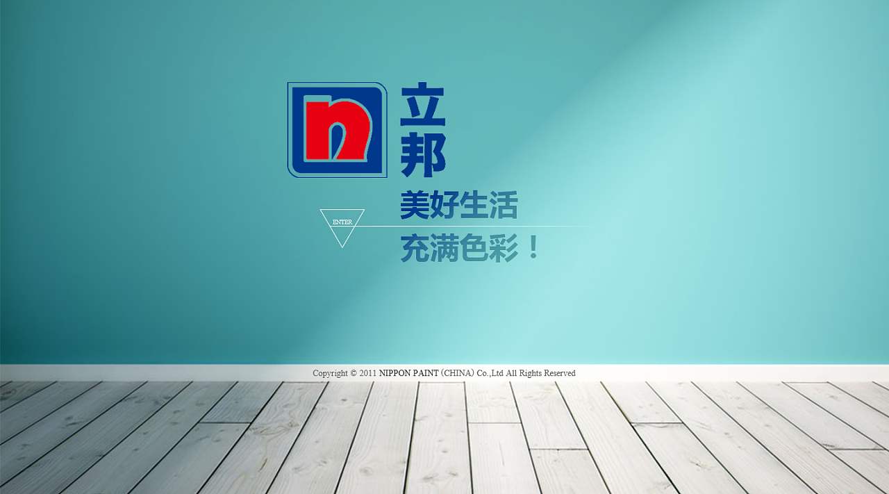 立邦世界涂料品牌logo-乳胶漆品牌vi设计-力英品牌设计顾问公司